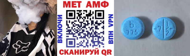 Амфетамин VHQ  купить закладку  Нея 