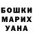 Кетамин VHQ Bobbie Bushe