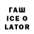 ТГК вейп Will Iorio