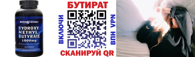 Бутират 99%  где купить наркоту  Нея 