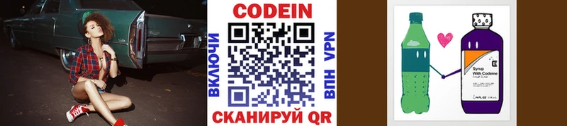 как найти закладки Нея Codein Purple Drank