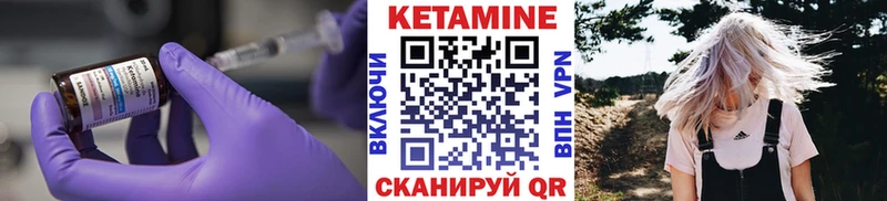 Кетамин ketamine  KRAKEN сайт  Нея 
