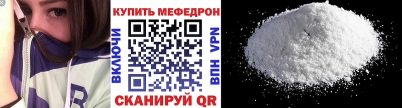 где купить наркотик Нея Мефедрон мука
